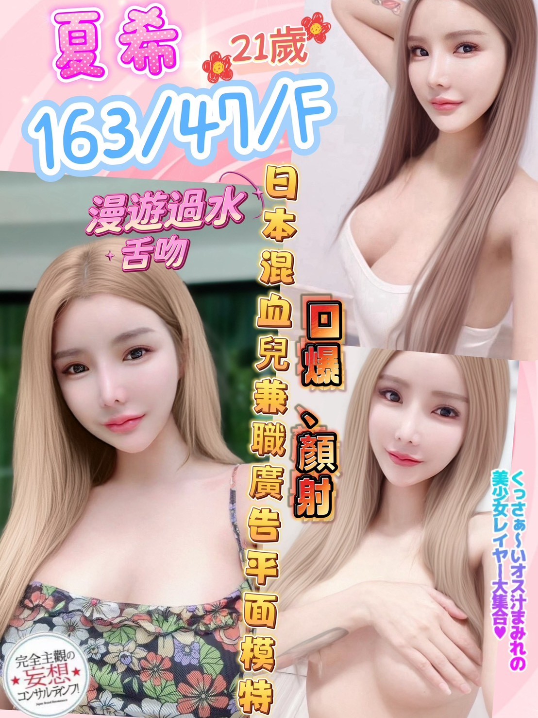 大學生 嘉義 洛洛 擅長滑溜推 胸圍36D